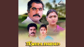 Download lagu Meena Ponnu mp3