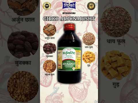 Girko Arjunarishta, 225 ml