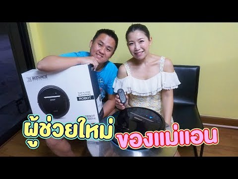 รีวิวหุ่นยนต์ดูดฝุ่น ECOVACS DEEBOT OZMO 600