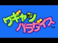 Ice Cave Wagyan Paradise OST Extended