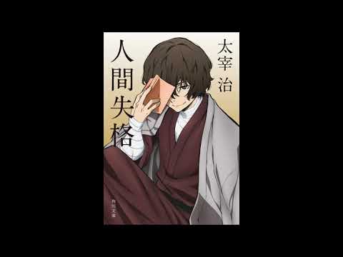 [Bungou Stray Dogs Character Song] Eien Misui Ni Goodbye - Dazai Osamu [Vietsub]
