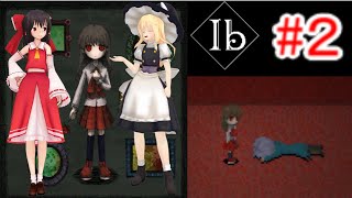 Ib リメイク　ゆっくり実況 part2