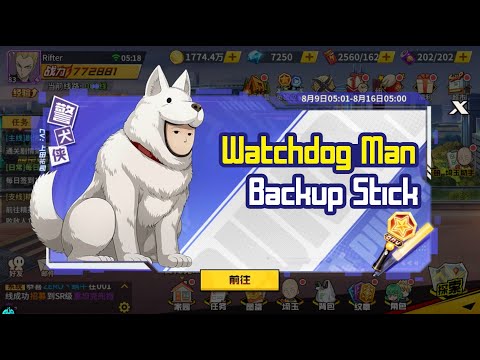 Watchdog Man on Backup Stick