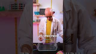 אתנחתא קוסמית: בועת סבון עם חור!
