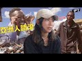 Life As The ONLY Asian Girl In An All Black Society 亞洲女生活在只有黑人的地方 村民�