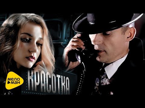 Игорь Кандур - Красотка - Лучшие песни (Best Video)