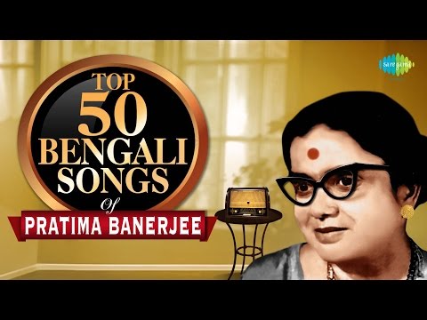 Top 50 Songs of Pratima Banerjee | প্রতিমা বন্দ্যোপাধ্যায় | One Stop Jukebox