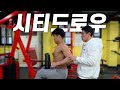 시티드 로우(머신)ㅡ이 영상하나면 등운동 완벽이해 가능합니다!