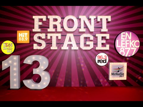 13 ΧΡΟΝΙΑ FRONTSTAGE PARTY | FrontStage