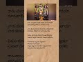 Ramachandraya Janaka Song Lyrics Mangalam Sriramadasu Lordram Devotionalsongs Telugulyrics