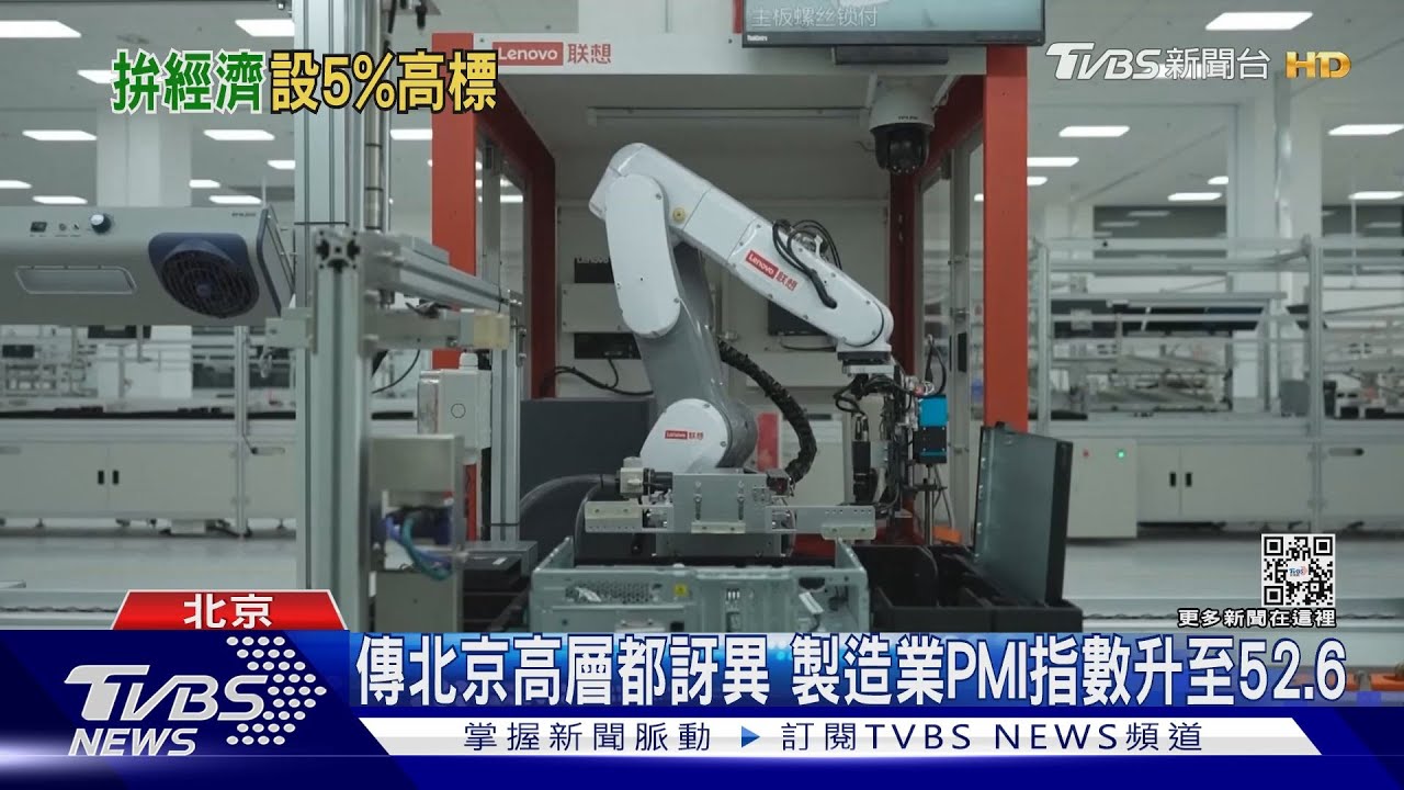 Chat GPT遭陸封殺仍成兩會話題 陸科技部長也讚嘆