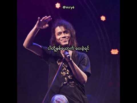 Fokker - ဝေးခဲ့ရင် ( Lyric Video )