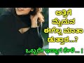 Girl Talk In Kannada New Videos Kannada Health Tips Kannada Call Recording Motivation Stories
