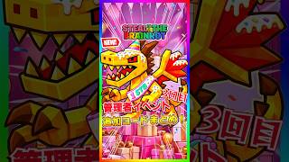 200倍がキタ‼️ブレインロットバースデーイベントで200倍キタ‼️最新追加コードまとめ‼️【フォートナイト/fortnite】【Steal the Brainrot/ブレインロット】