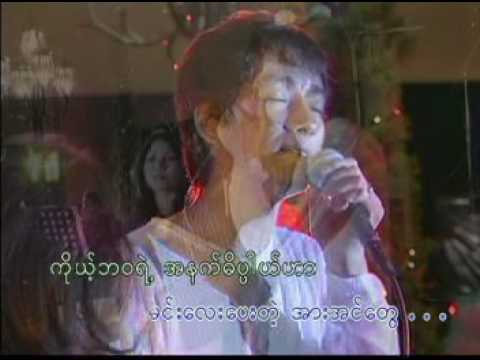 Swan Arr -Graham & Tin Zar maw