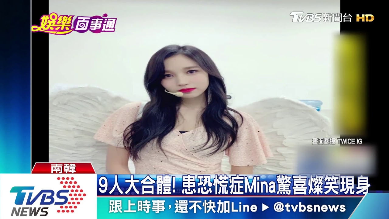 TWICE出道4週年 周子瑜扮「黑魔女」亮眼