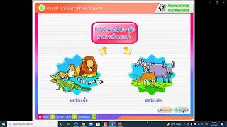 ทักษะกระบวนการทางวิทยาศาสตร์ที่ 3-5