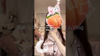 【獣医学生のVlog】夜のリラックスおうち時間勉強Vlog🏠🍵💆🏻‍♀️✍🏻🩵✩⡱ #studyvlog #vlog #獣医学生 #PR