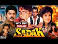 Sadak Full Movie 1991 Puja Bhatt I Mahesh Bhatt I Sanjay Dutt I Deepak Tijori I Facts Review