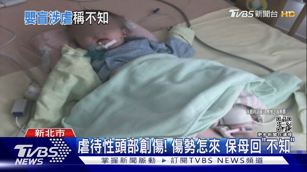 三月女嬰疑遭虐!審理4年 仍叫不出爸媽