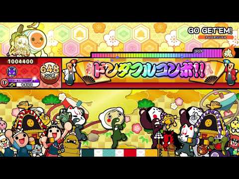【太鼓の達人 ニジイロver.】GO GET'EM! 裏譜面（キャプチャー）