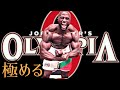 IFBBプロカード諦めましたか?