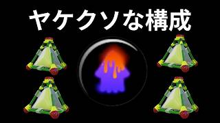 （スプラ3 ）ヤケクソを全力で押し付ける武器構成
