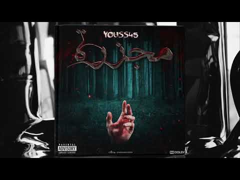 Youss45 _ MAJZARA _ مجزرة _  Ra9em 85