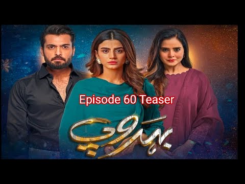 Behroop Episode 60 Teaser || Behroop New Promo.