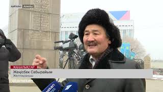 АЛМАТЫЛЫҚТАР ЖЕЛТОҚСАНШЫЛАР РУХЫНА ТАҒЗЫМ ЕТІП &laquo;ТӘУЕЛСІЗДІК МОНУМЕНТІНЕ&raquo; ГҮЛ ШОҚТАРЫН ҚОЙДЫ