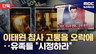콜오브튜디 이태원 참사장면을 사용했네요