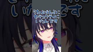 泣き落としでカゲツを丸め込んだ一ノ瀬うるはｗ【切り抜き/ぶいすぽっ！/Vtuber/雑学/振り返り】