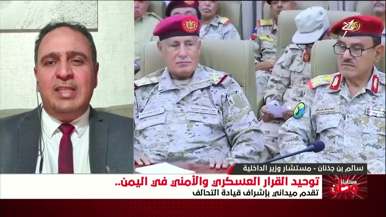 مستقبل وطن | توحيد القرار العسكري والأمني في اليمن .. تقدم ميداني بإشراف قيادة