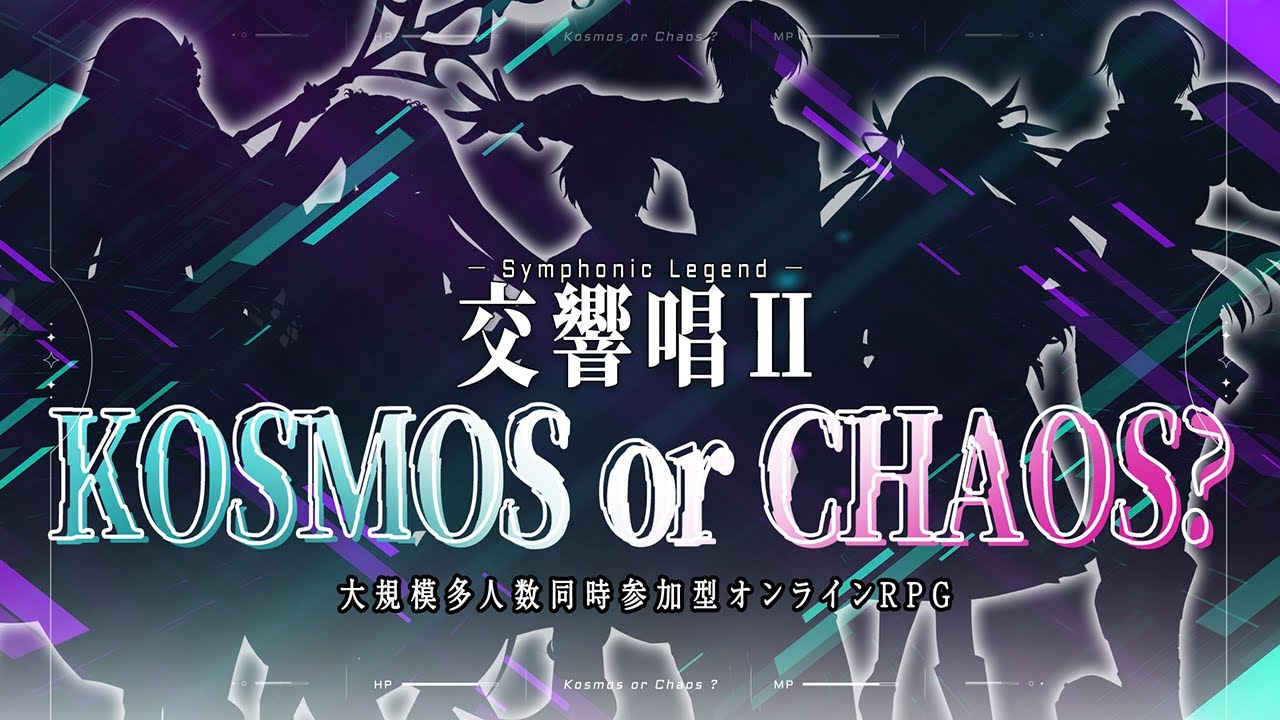 【VocaDuo2025】交響唱Ⅱ『秩序か混沌か?』Symphonic Legend “KOSMOS or CHAOS?”【Original MV】