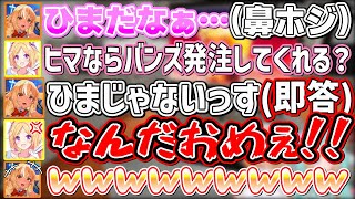 優しいアキ店長を一瞬でブチギレさせてしまう自由奔放すぎるアルバイトふーたん【不知火フレア/アキ・ローゼンタール/ホロライブ切り抜き】