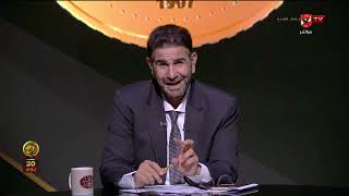 تعليق قوي من المنيسي على أداء منتخب مصر للشباب بعد الخسارة أمام منتخب المغرب #ملك_وكتابة