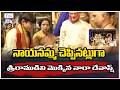 Vontimitta Sri Kodandarama Swamy Kalyanam CM Chandrababu Zee Telugu News