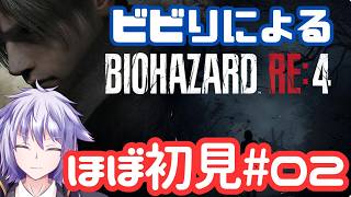 INF2h→バイオRE4 8h #22【冥譜秋久／新人Vtuber】