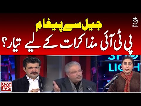 PTI Signals Readiness for Talks | Prison Message Sparks Political Buzz - Spot Light