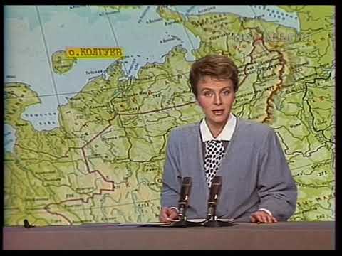 Архангельская обл. Нефтяной конвейер Колгуев - Большая земля 18.08.1987