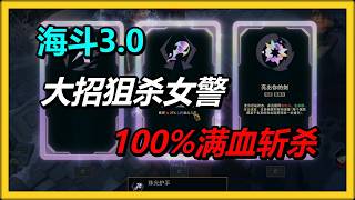 Download lagu [ARAM: Mayhem 3.0] Ultimate-Sniper Caitlyn! 100% One-Shots from Full HP!!! mp3