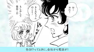 ホップ☆ステップ きとみちゃん 次回予告「どっきんテレフォン！ウキウキデートは危機一髪！」 (short ver.)