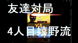小学生将棋実況　蒼野奨　友達対局４人目【　VS　１級　嬉野流】３分切れ負け将棋ウォーズ