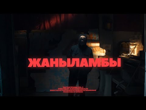 DVRK45, Trouble - Жаңыламбы