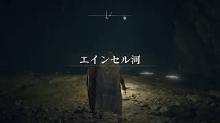エルデの王になる！迷子KyoHeyの【エルデンリング】第１５話