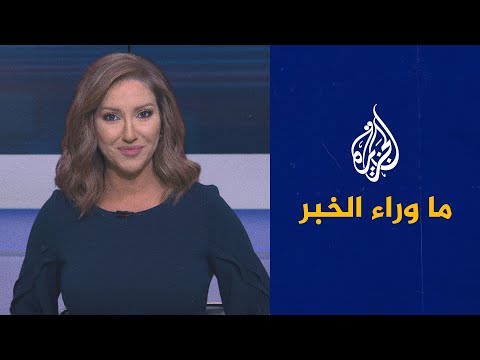 ما وراء الخبر تصريحات منسوبة لماكرون تجدد التوتر بين الجزائر وفرنسا