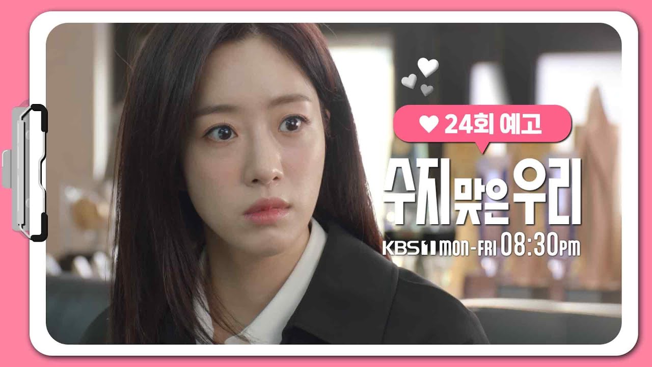 《走運的我們》分集劇情-第21~30集, 《走運的我們》分集劇情-第21~30集,