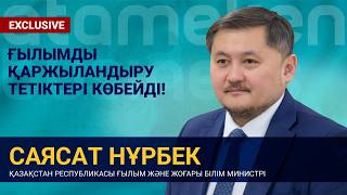 Ғалымдар жасарды! Енді мол қаржы құйылып, ғылым қарқынды дамиды!