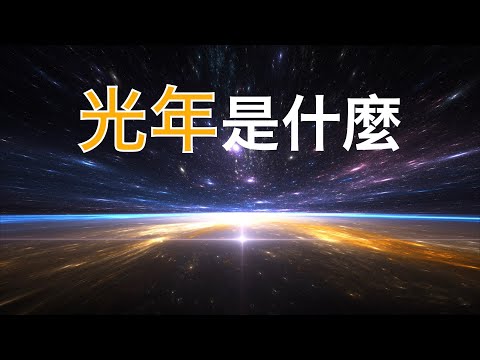 光照意思