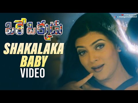 Shakalaka Baby Song | Oke Okkadu Telugu Movie Songs | Arjun Sarja | Sushmita Sen | AR Rahman